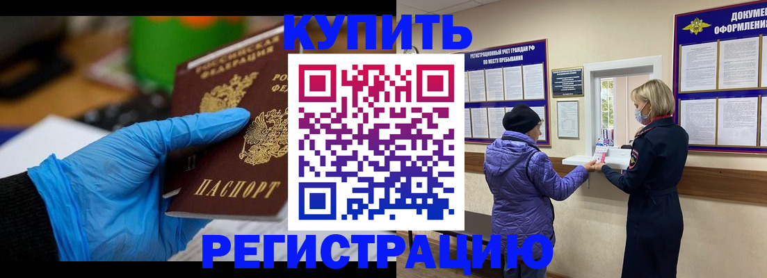 прописка иностранных граждан в Красноярском крае