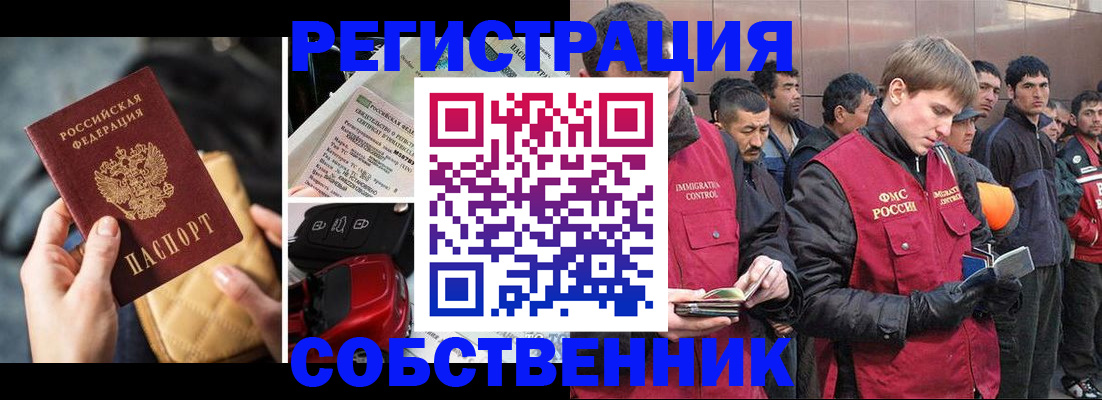 прописка для военкомата в Красноярском крае